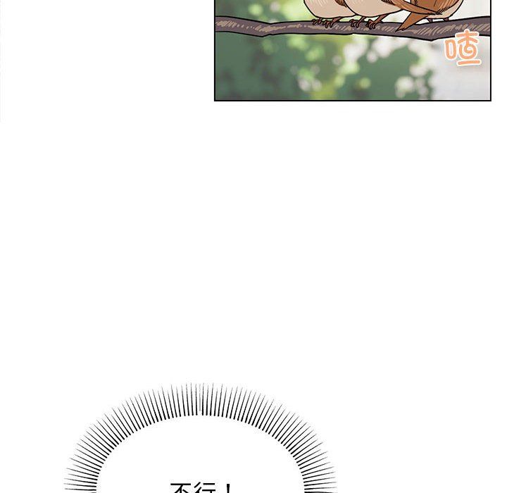 缺德邻居难相处第1话