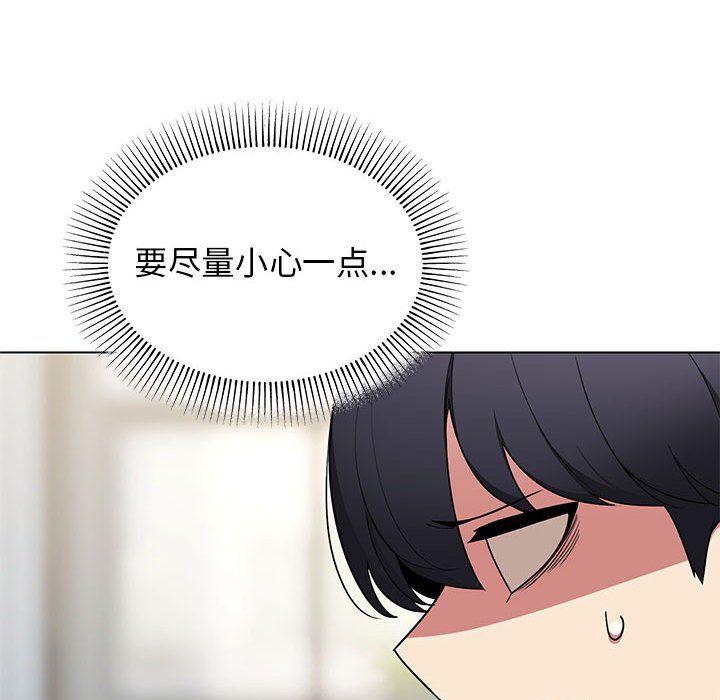 缺德邻居难相处第1话