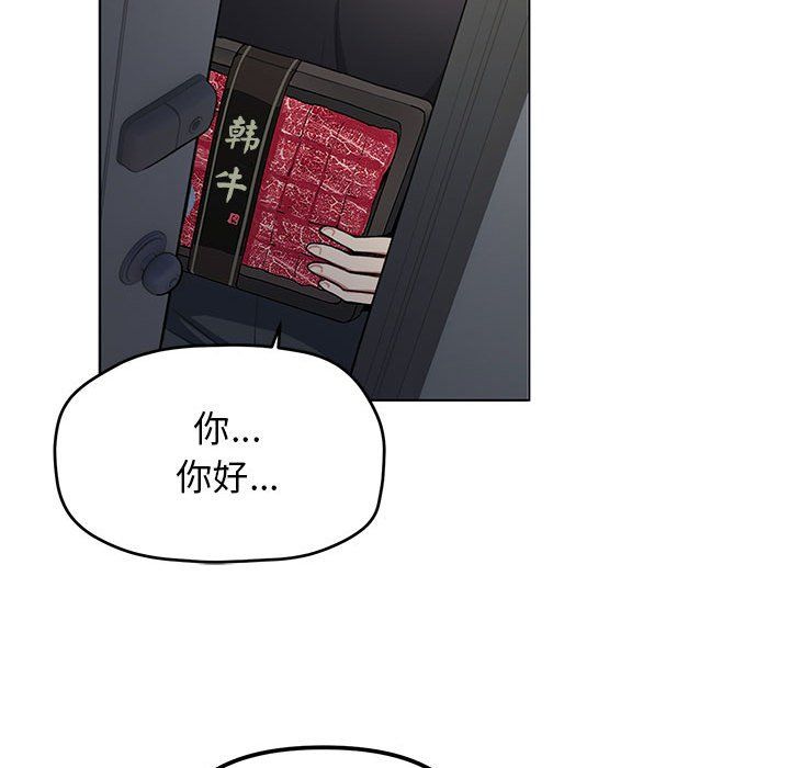 缺德邻居难相处第1话