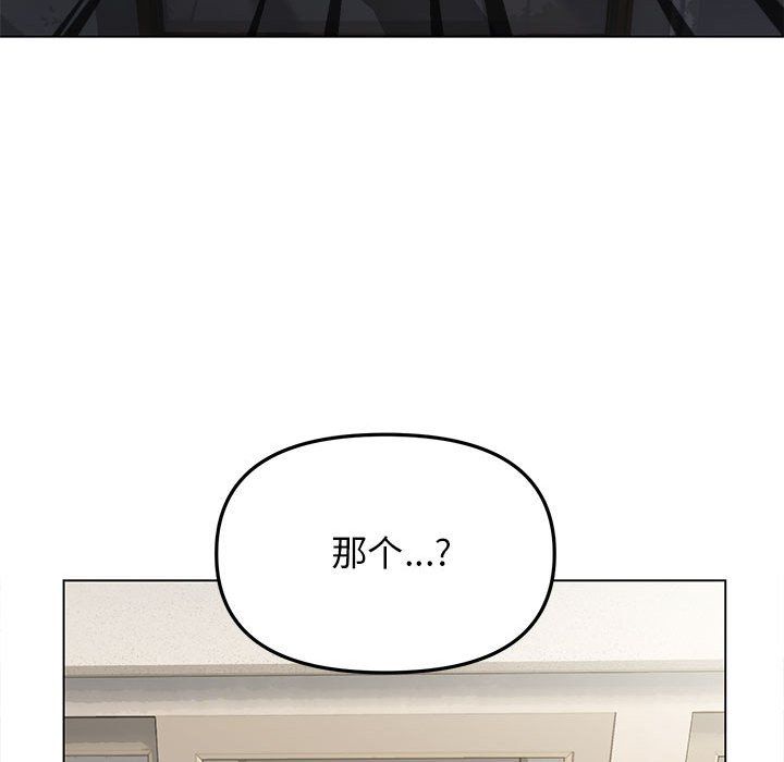 缺德邻居难相处第1话