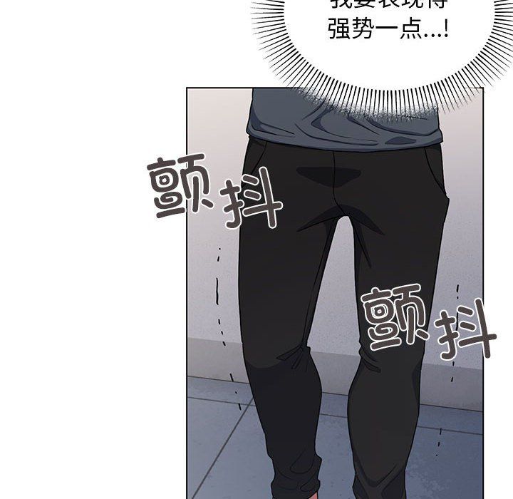 缺德邻居难相处第1话