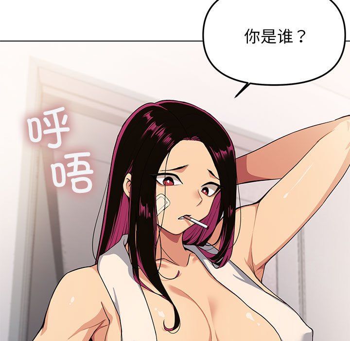 缺德邻居难相处第1话