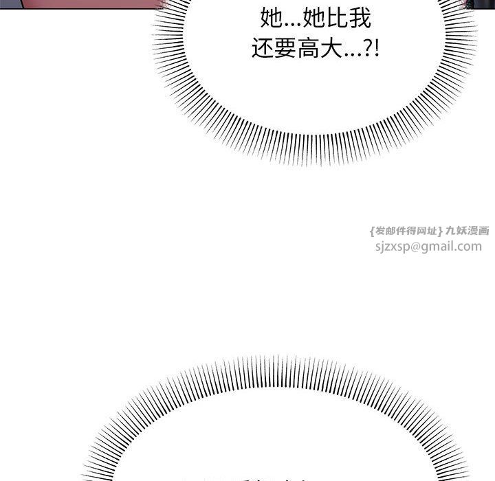 缺德邻居难相处第1话