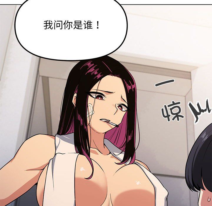 缺德邻居难相处第1话