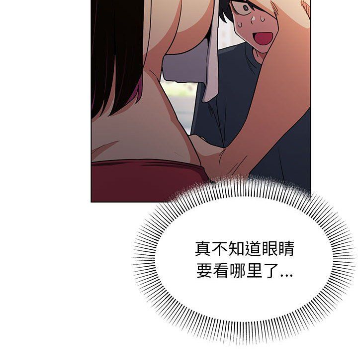 缺德邻居难相处第1话