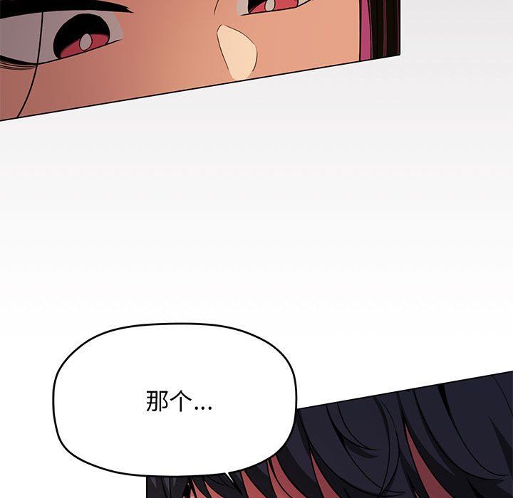 缺德邻居难相处第1话