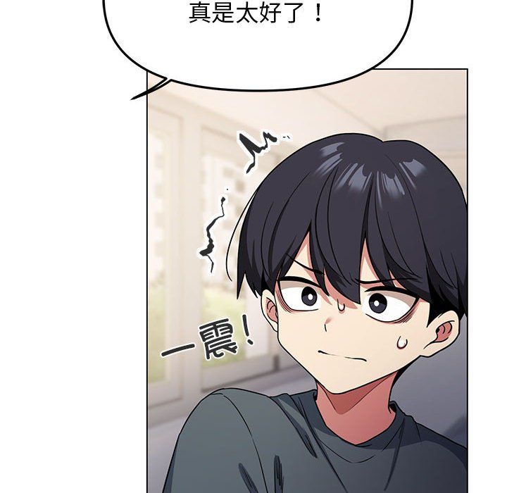 缺德邻居难相处第1话