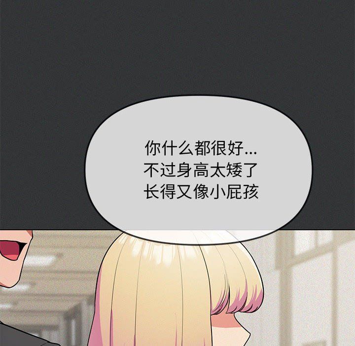 缺德邻居难相处第1话