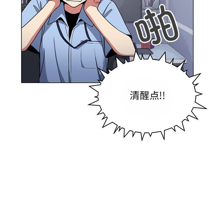 缺德邻居难相处第2话