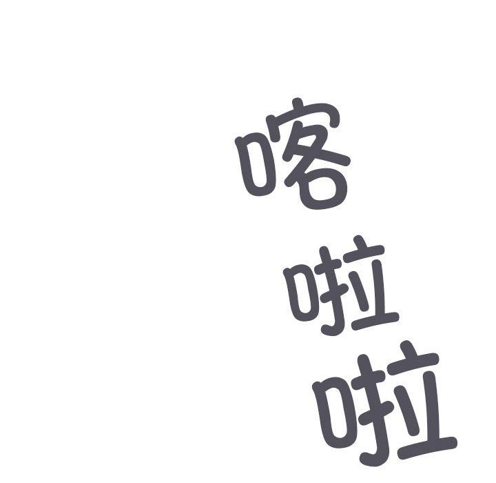 缺德邻居难相处第2话