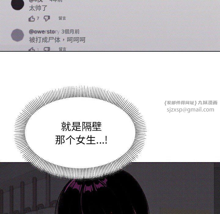 缺德邻居难相处第2话