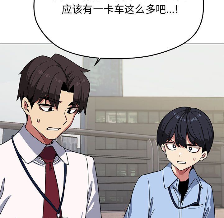 缺德邻居难相处第2话