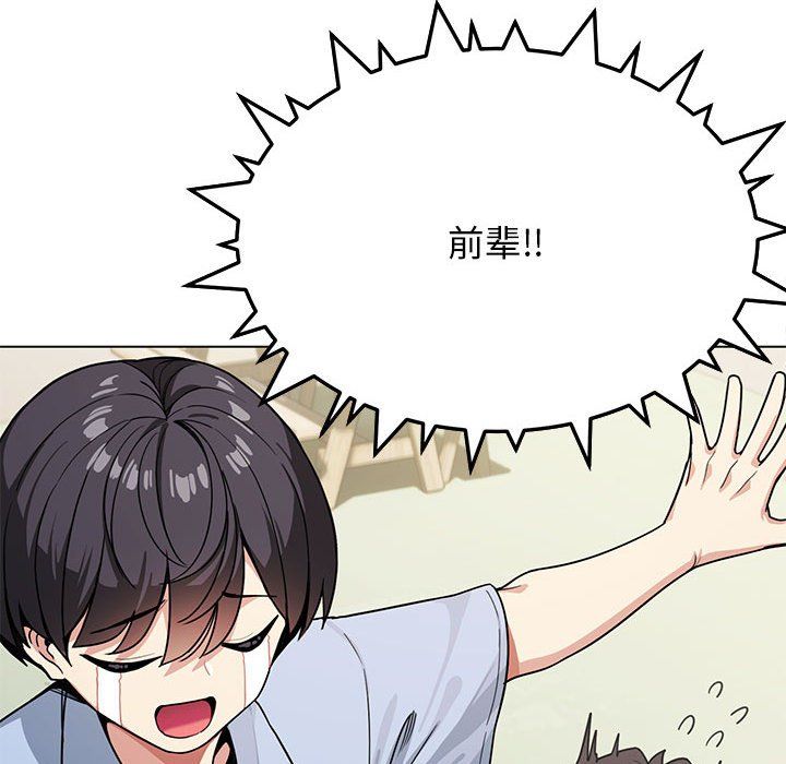 缺德邻居难相处第2话