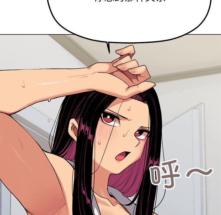 缺德邻居难相处第2话