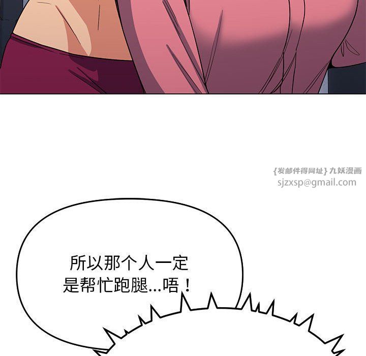 缺德邻居难相处第2话