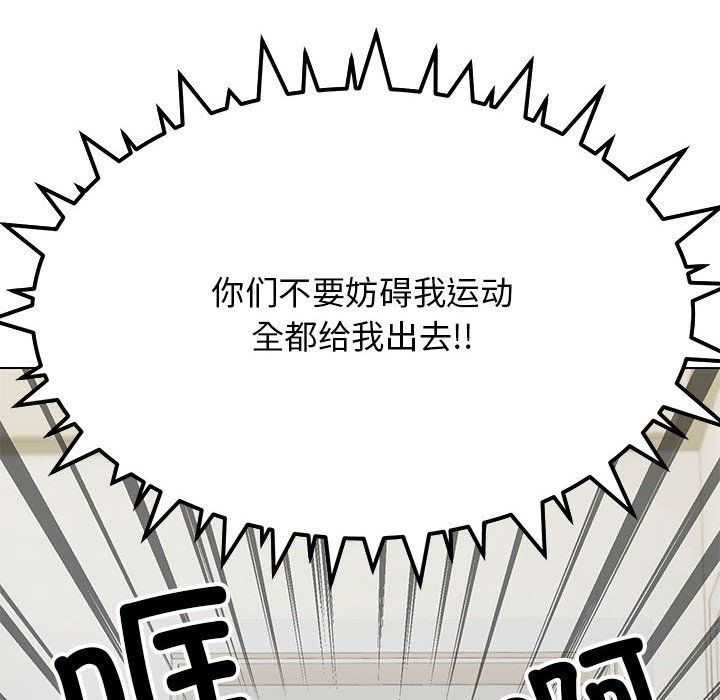 缺德邻居难相处第2话