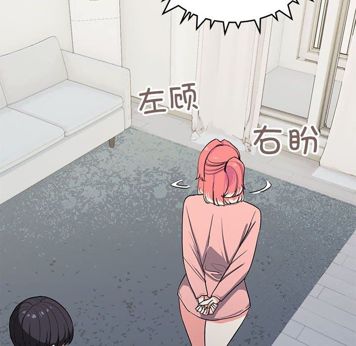 缺德邻居难相处第3话