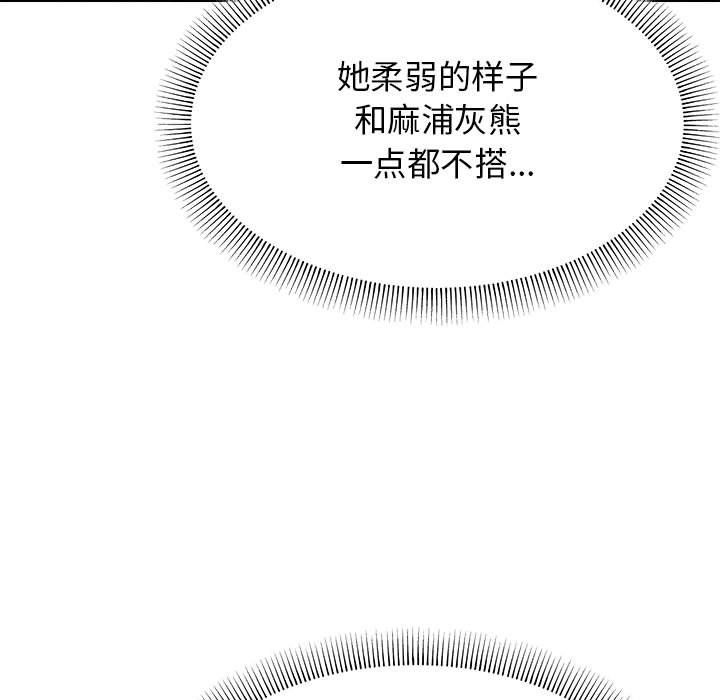 缺德邻居难相处第3话