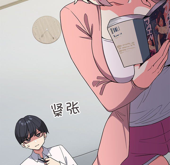 缺德邻居难相处第3话