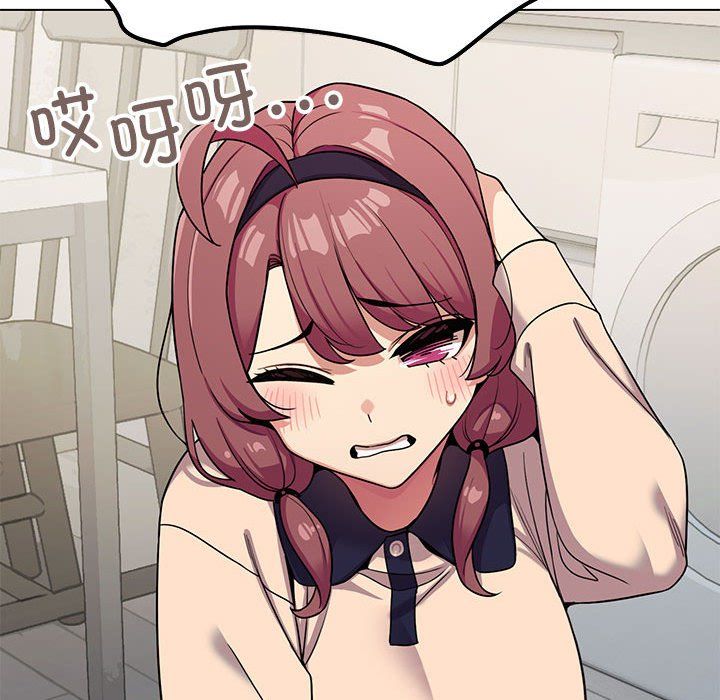 缺德邻居难相处第3话