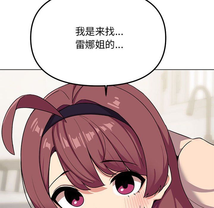 缺德邻居难相处第3话