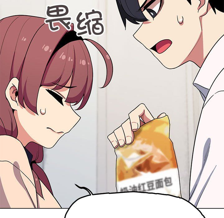 缺德邻居难相处第3話