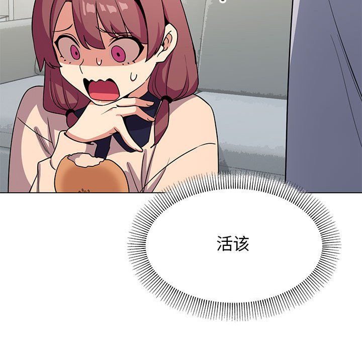 缺德邻居难相处第3话