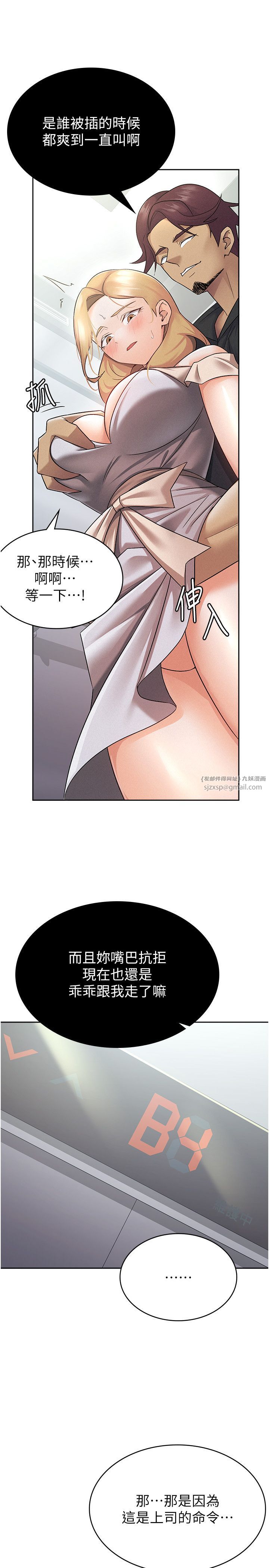 税金女友第9话-隔空兴奋的小野课长