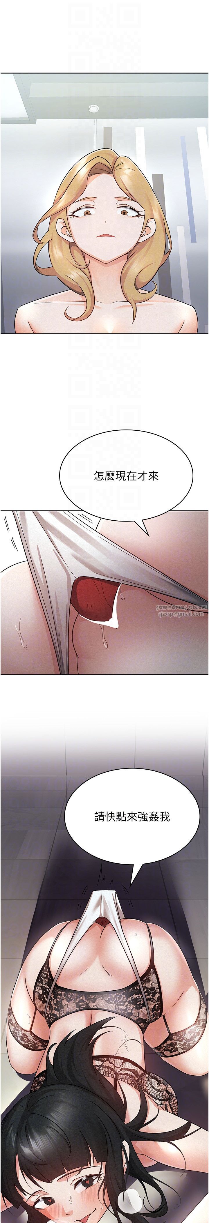 税金女友第9話-隔空興奮的小野課長