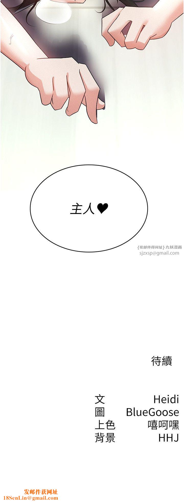 税金女友第9話-隔空興奮的小野課長