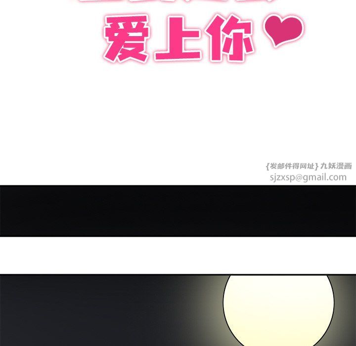 回到过去爱上你第8话