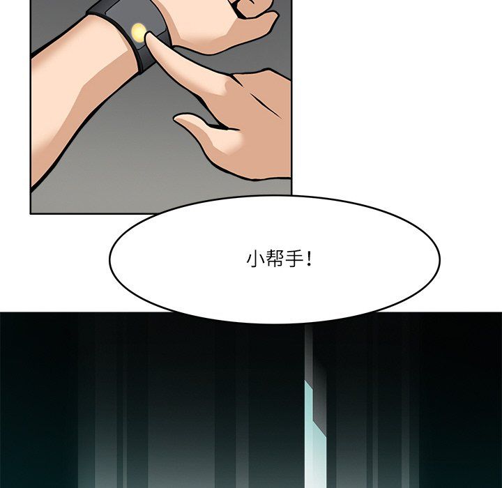 回到过去爱上你第8话