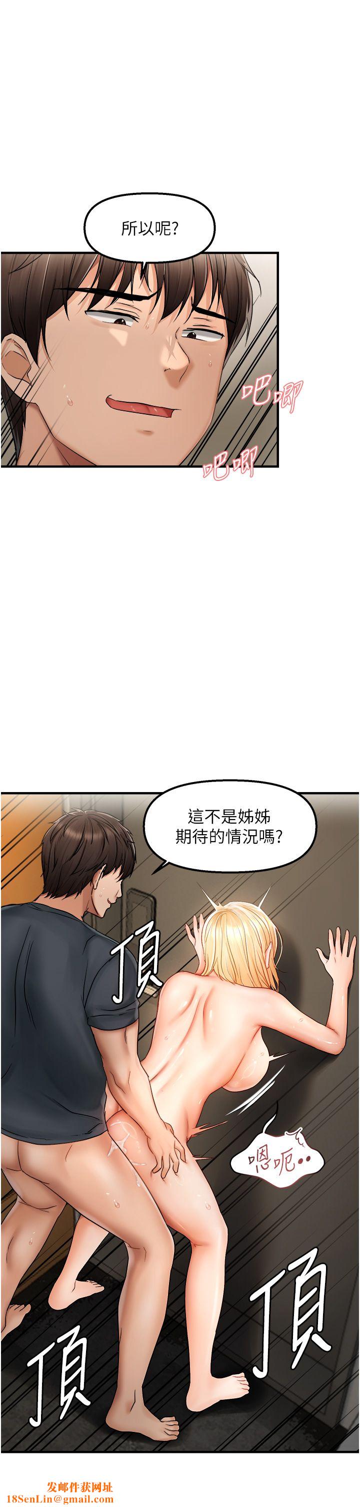 偏偏慾到妳第14話-門後傳來的淫叫聲