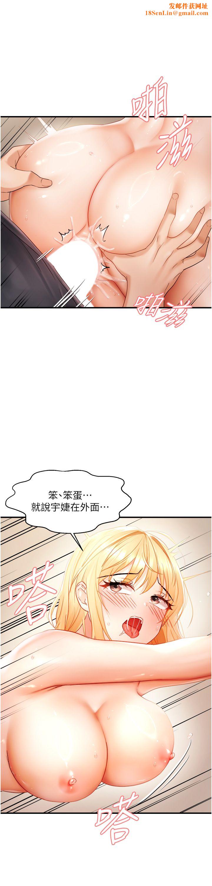 偏偏慾到妳第14話-門後傳來的淫叫聲