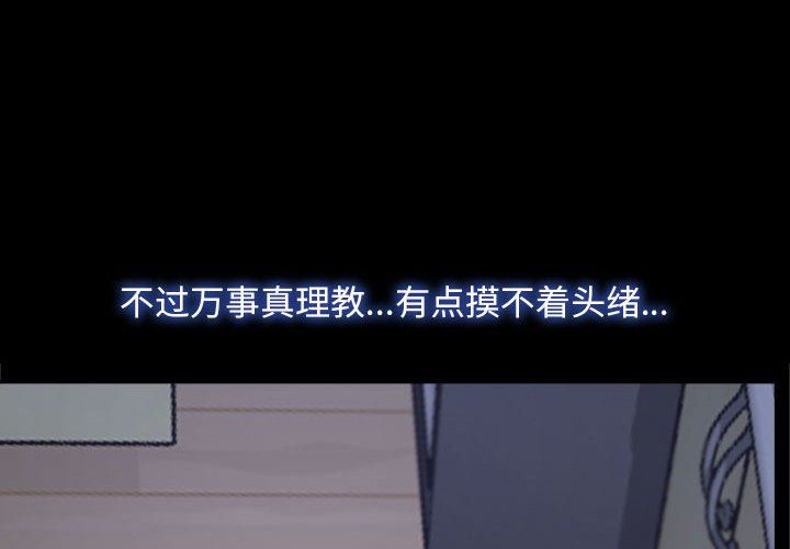 寻找初恋第21话