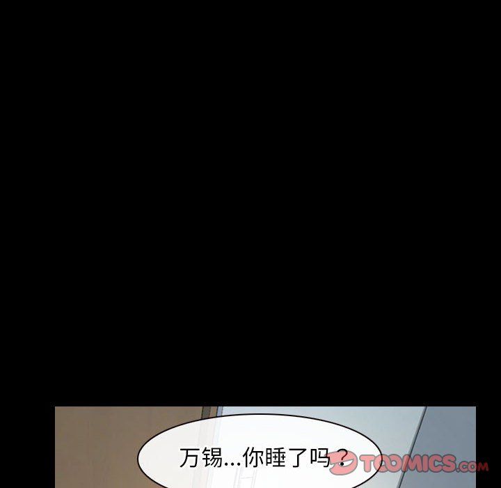 寻找初恋第21話