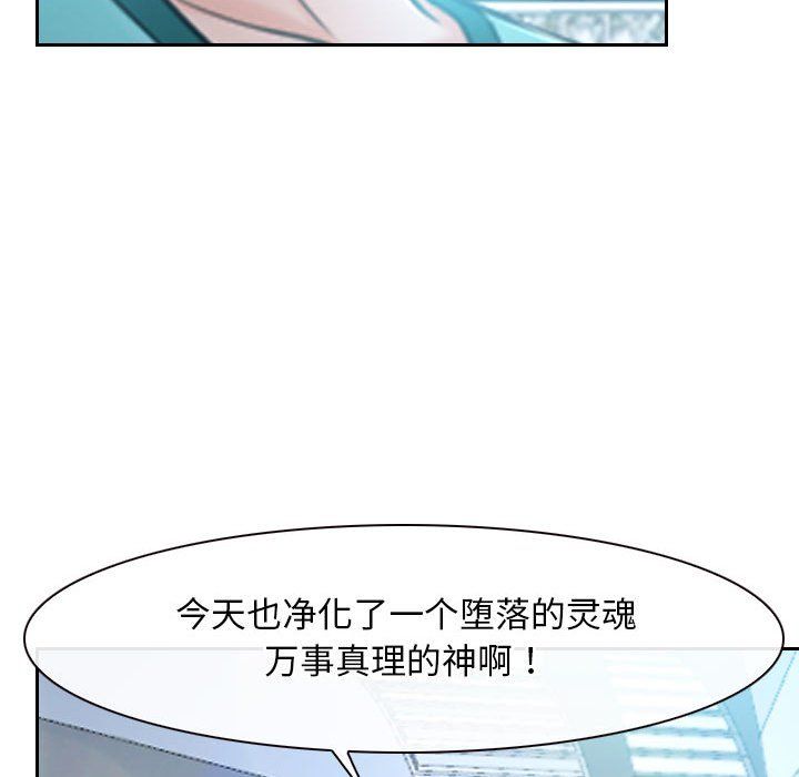 寻找初恋第21话