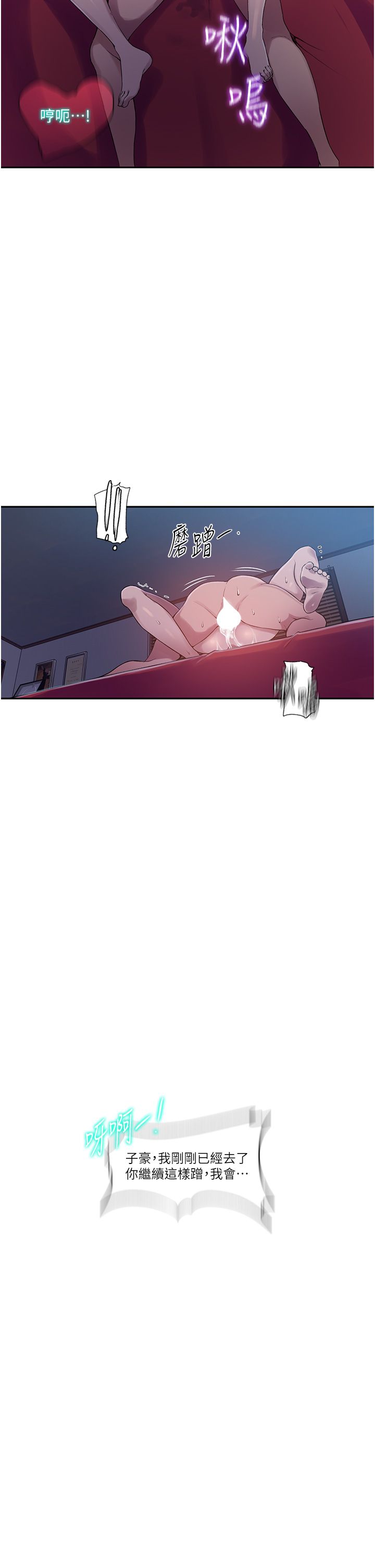 秘密教学第240話-電影院三人行