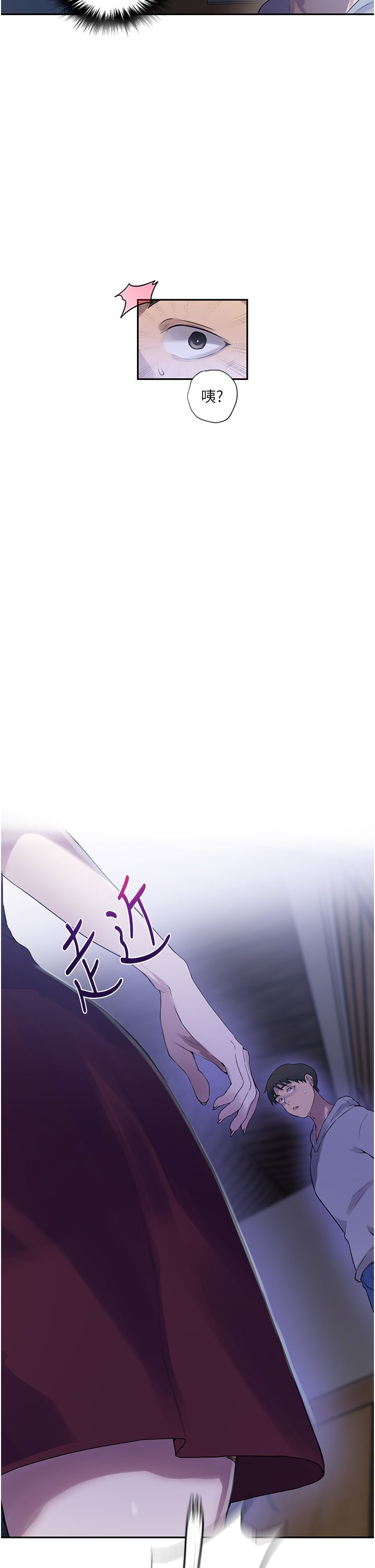 秘密教学第240話-電影院三人行