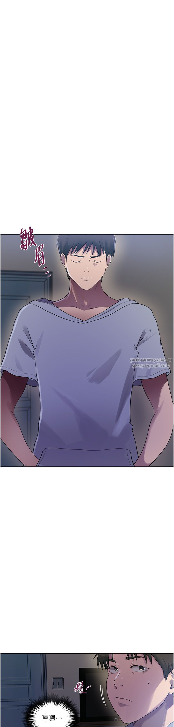 秘密教学第240話-電影院三人行