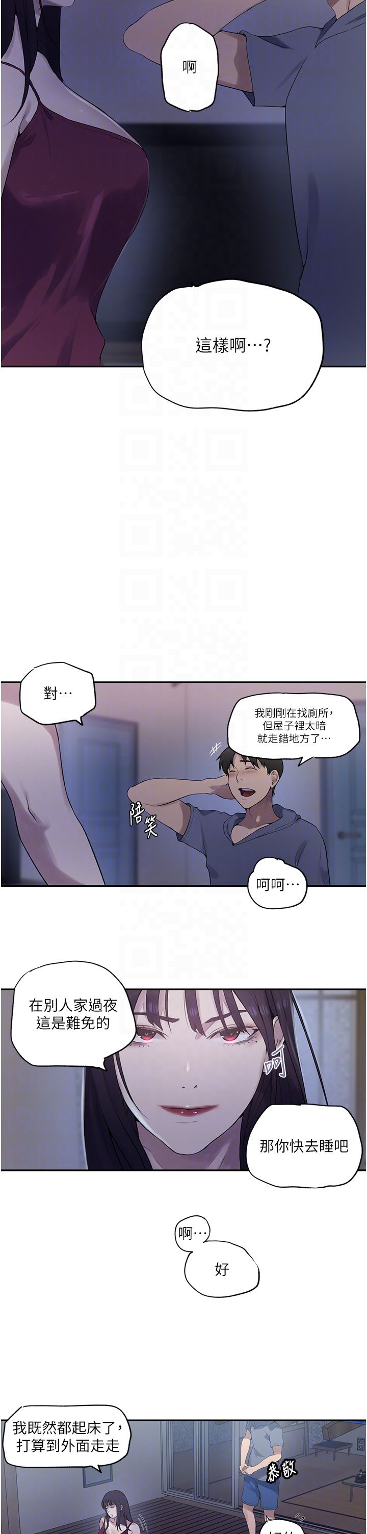 秘密教学第240話-電影院三人行