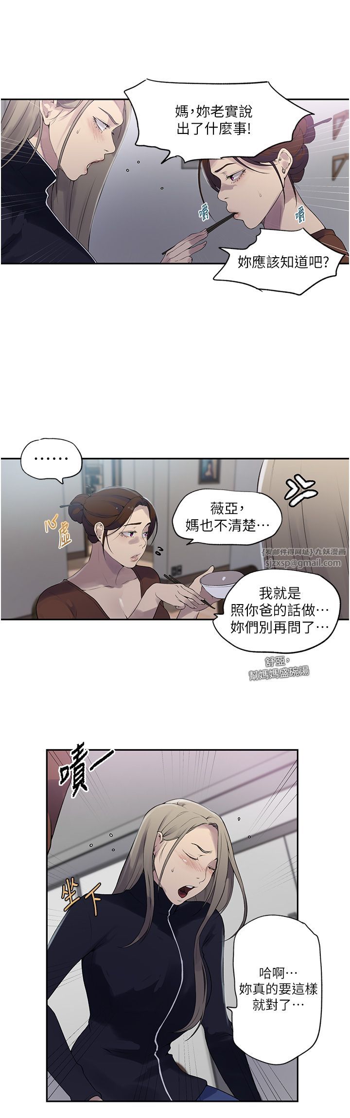 秘密教学第240话-电影院三人行
