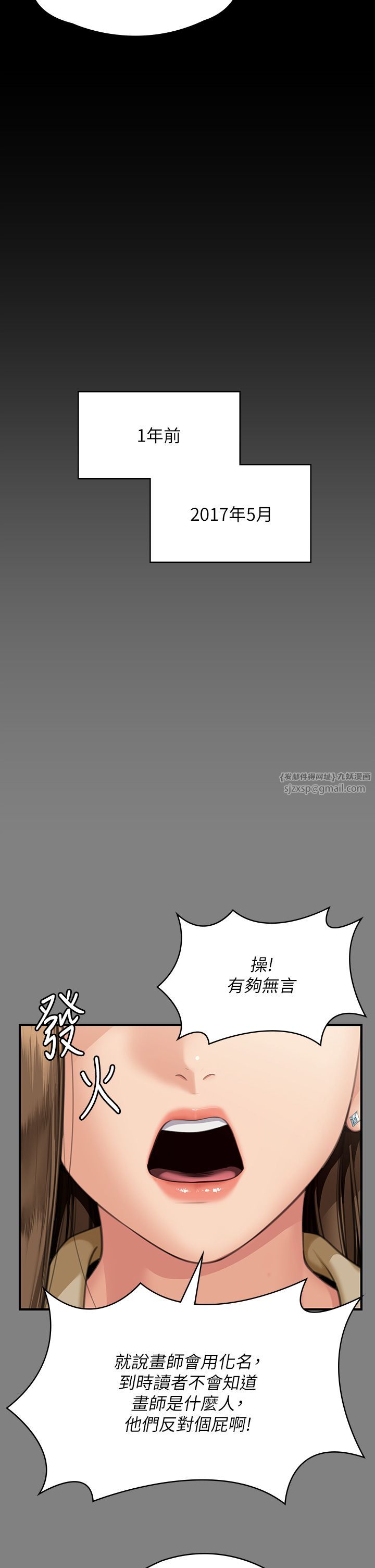 傀儡第343話-年年不忘的悼念