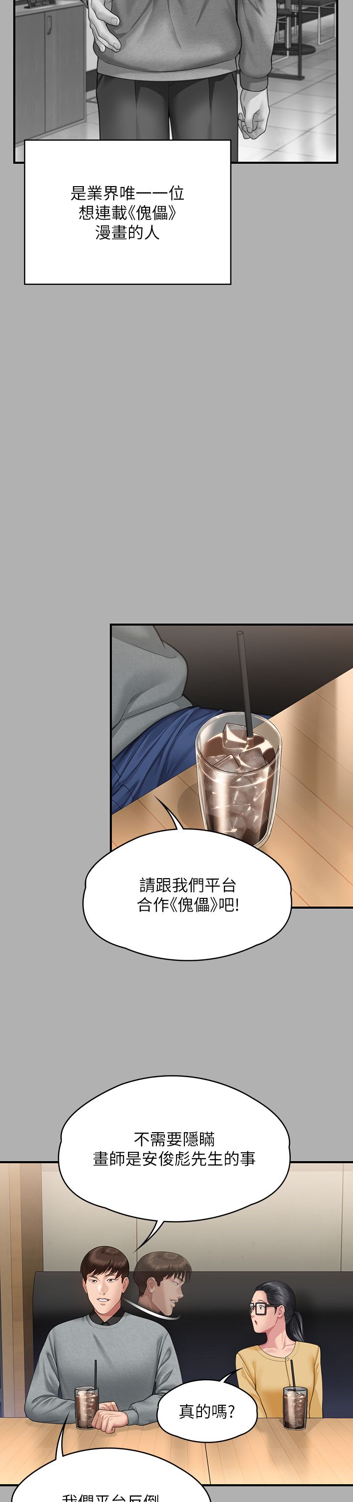 傀儡第343話-年年不忘的悼念