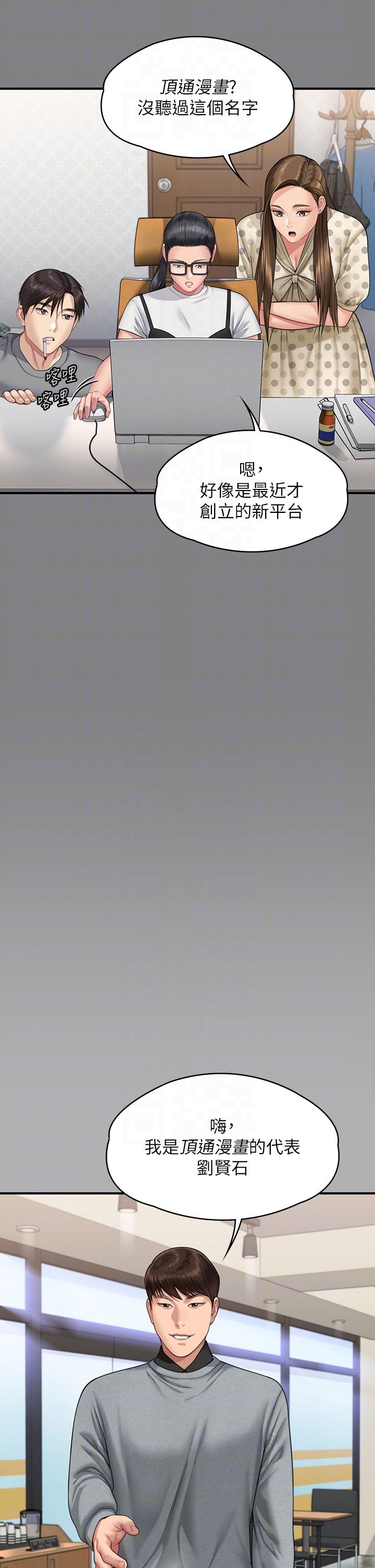 傀儡第343話-年年不忘的悼念