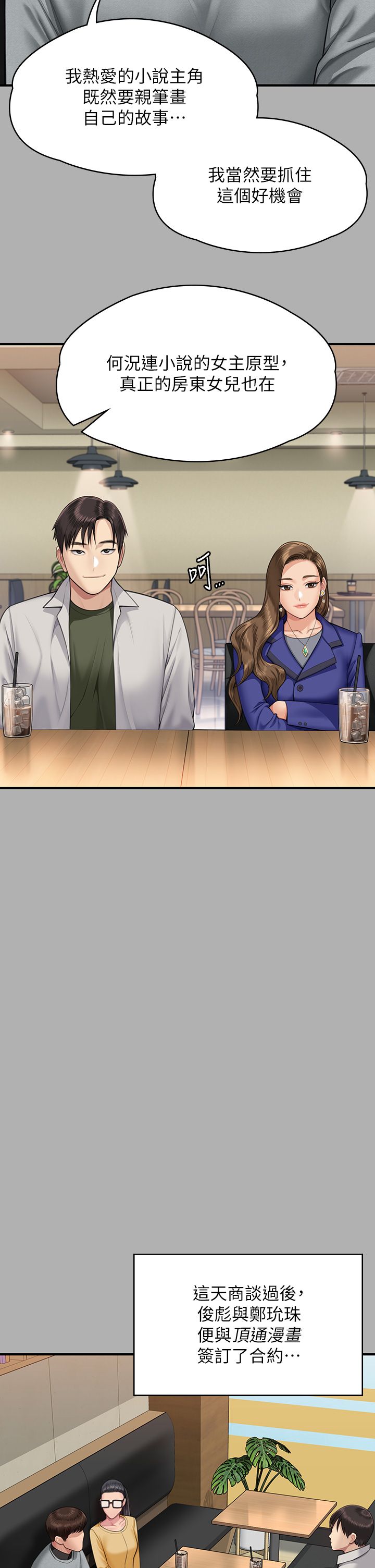 傀儡第343話-年年不忘的悼念