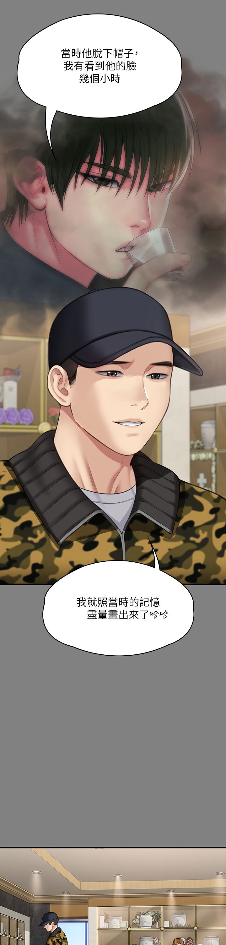 傀儡第343話-年年不忘的悼念