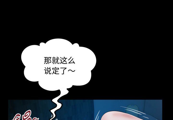 私密的牵绊第25话