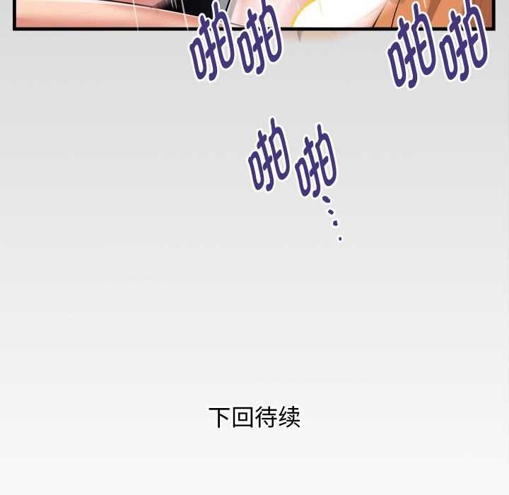 私密的牵绊第25話