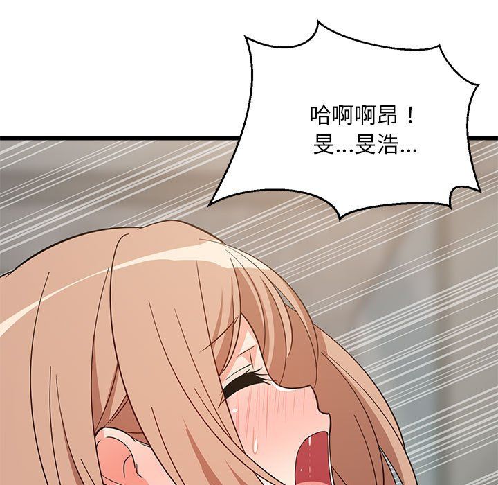 难缠姐妹偏要和我同居第14话